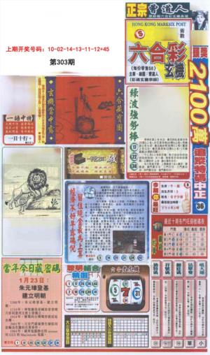 新报跑狗A