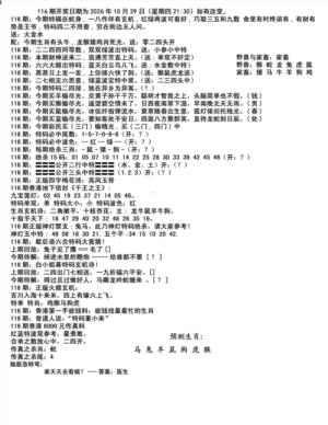 马会小综合
