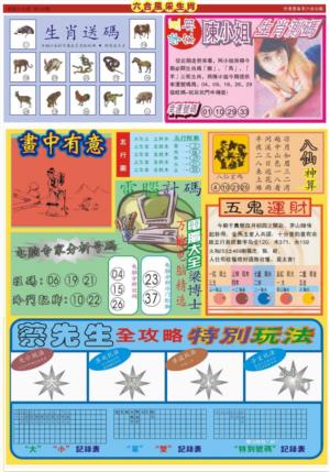 六合风采B