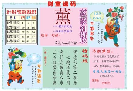 财童送宝B