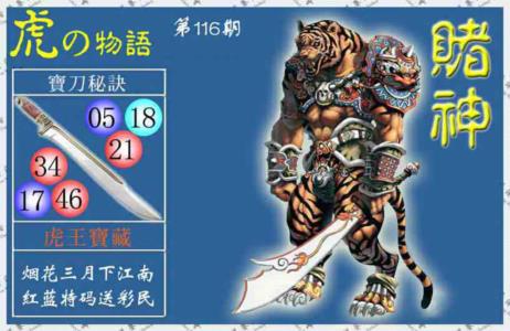 赌神虎报(信封)