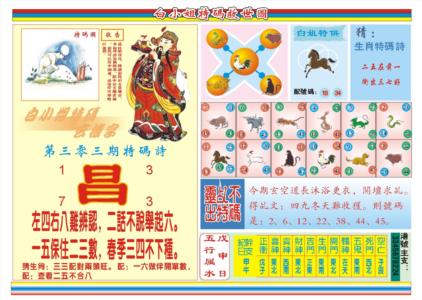白小姐特码救世B