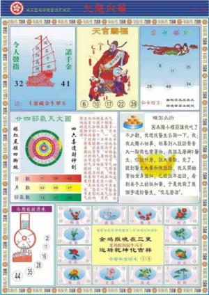 (新版)九龙内幕B