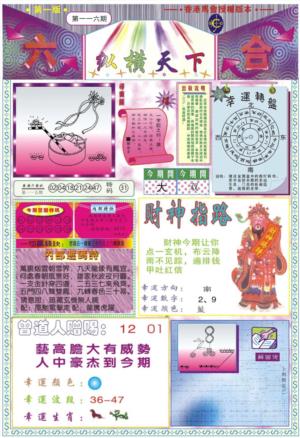 纵横天下A