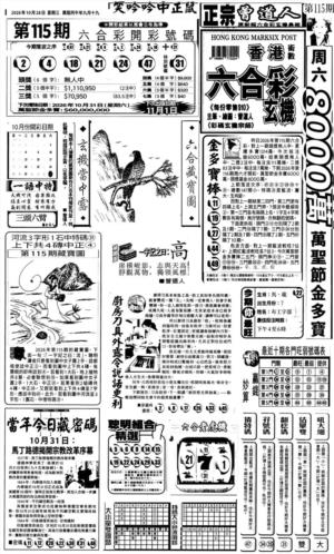 新报跑狗1