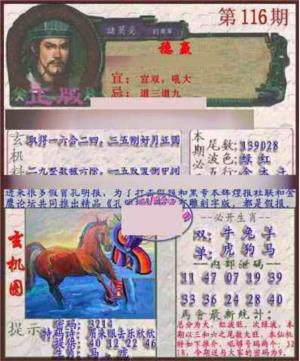 孔明报