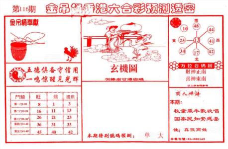 金吊桶(信封)