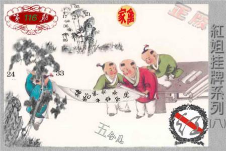 马经挂牌系列H(新图)