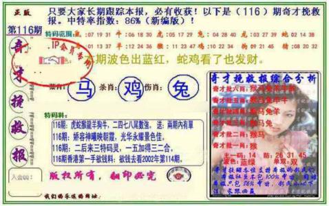 挽救报