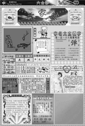 正版管家婆