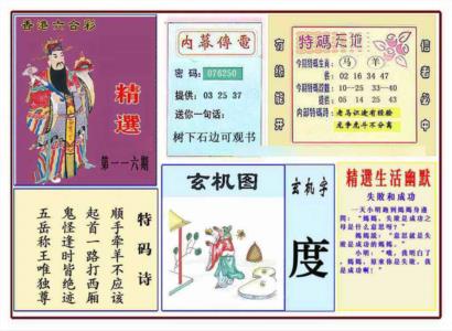 马经精选(新图推荐)