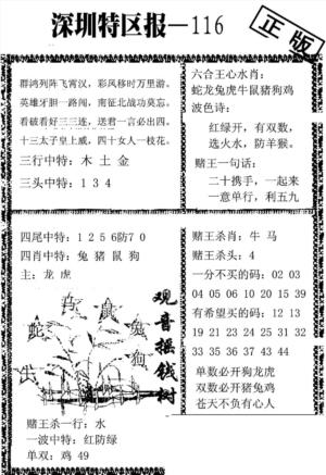 深圳特区报A