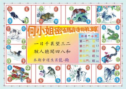 何小姐内部传真B