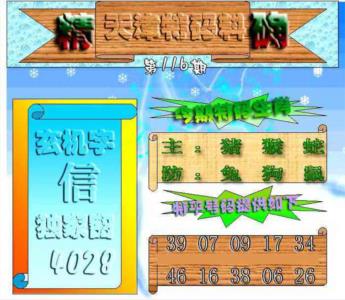 天津特码来料