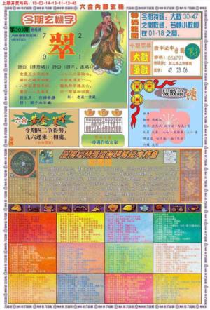(新版)内部玄机B