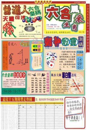 六合风采A