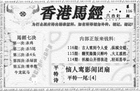 香港马经