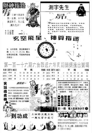 另中四柱B