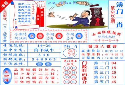 澳门东北虎