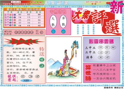 大众评选A