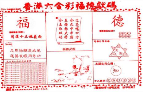 德福献码(信封)