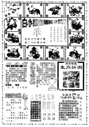 另版白姐旗袍B