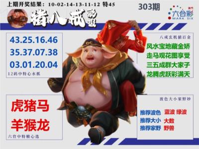 猪八戒彩报A