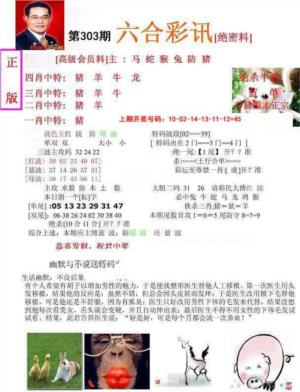 六合彩讯-2