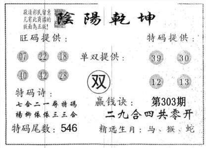 阴阳乾坤