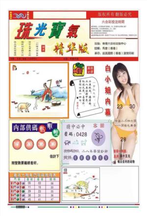珠光宝气A（新图）