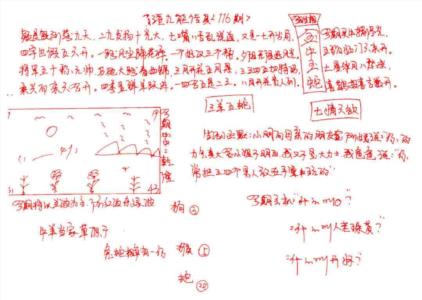 九龙传真(手写)