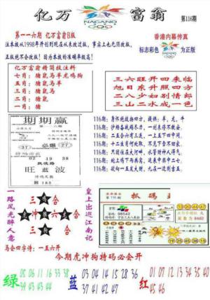 亿万富翁B