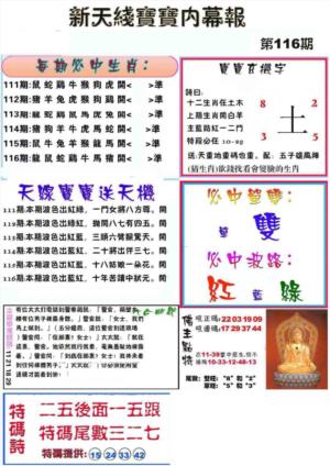 新天线宝宝(彩)