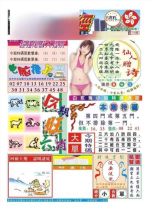 合众赌经B(新图)