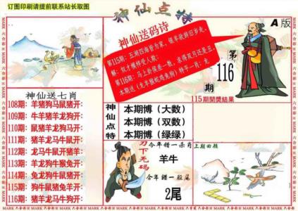 神仙点特A