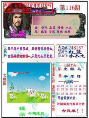 孔明报