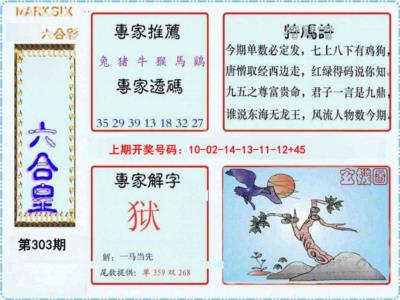 六合皇