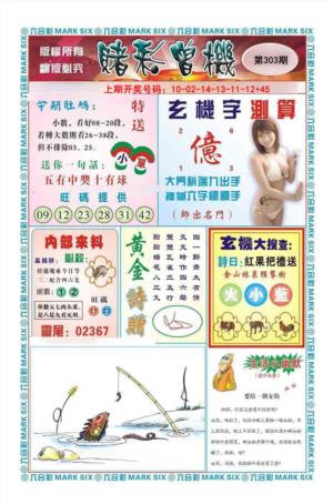 赌彩曾机