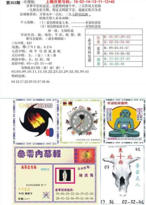 五鬼正宗会员综合资料B