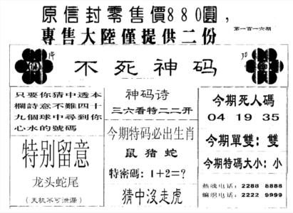 880圆死人码