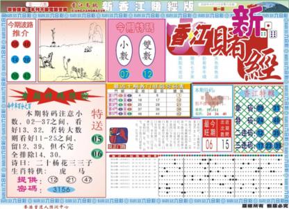 新香江赌经A