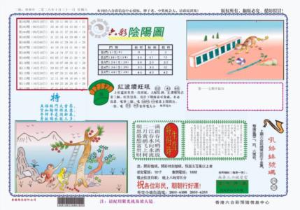 4-六合阴阳