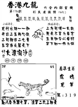 香港九龙传真-1(新图)