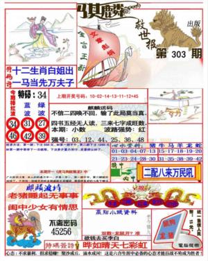 麒麟救世报(准)