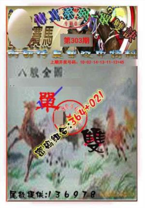 马会传真-单双诀