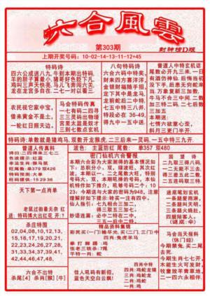 六合风云A