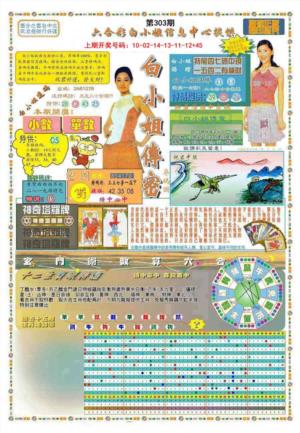 (新版)白小姐祺袍A