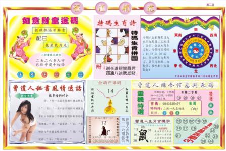 香江精选B