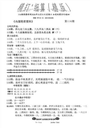 精大细算精版(新图)