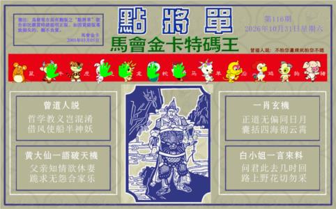 点将单